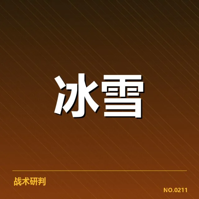 已确认的赛道布局及其特征