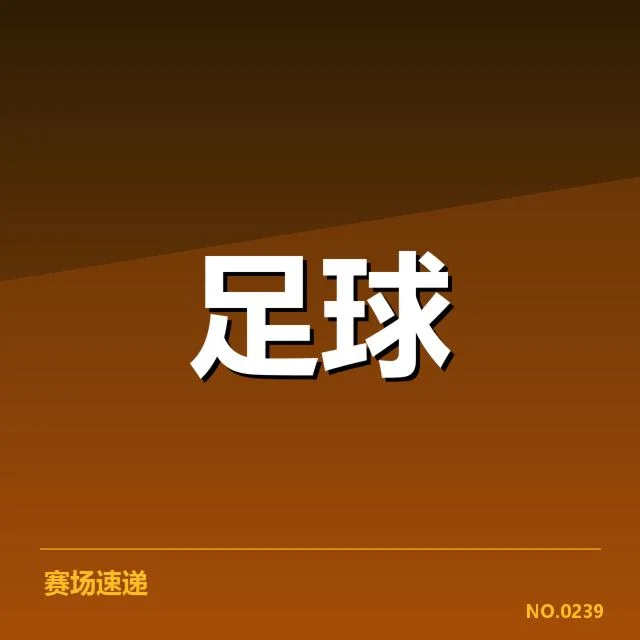 已确认的预选赛比赛场馆名单